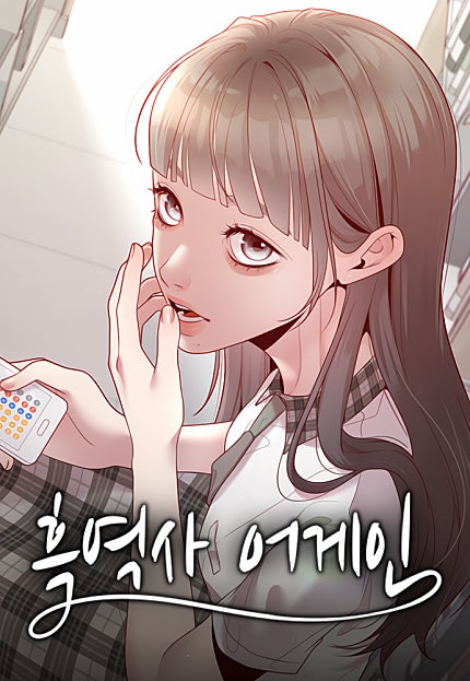흑역사 어게인