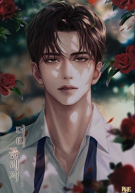 더티 플레저