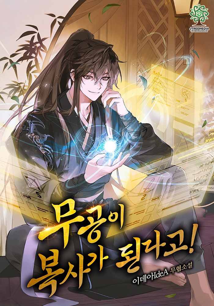 이데아Idea