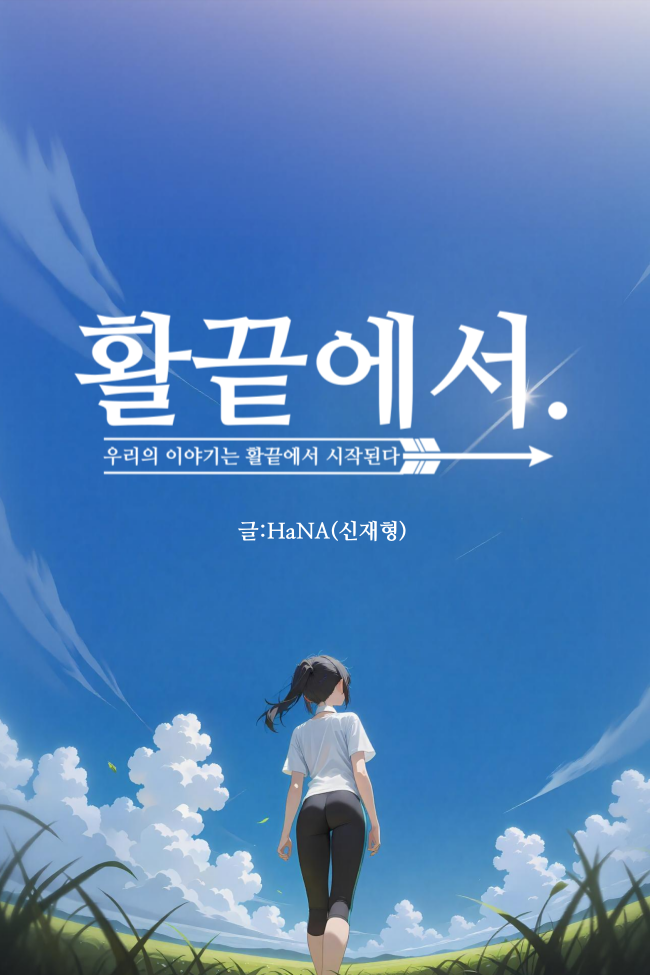 HaNA