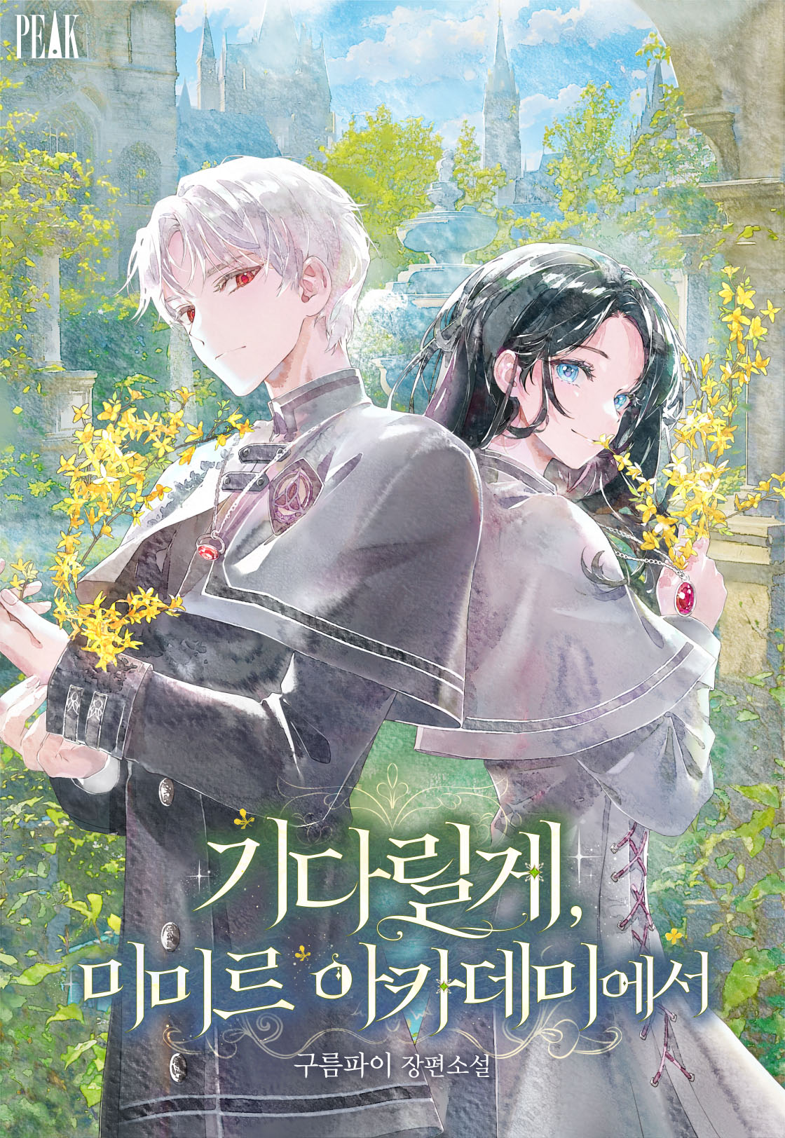 구름파이
