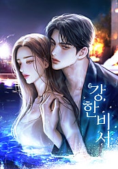 강, 한 비서