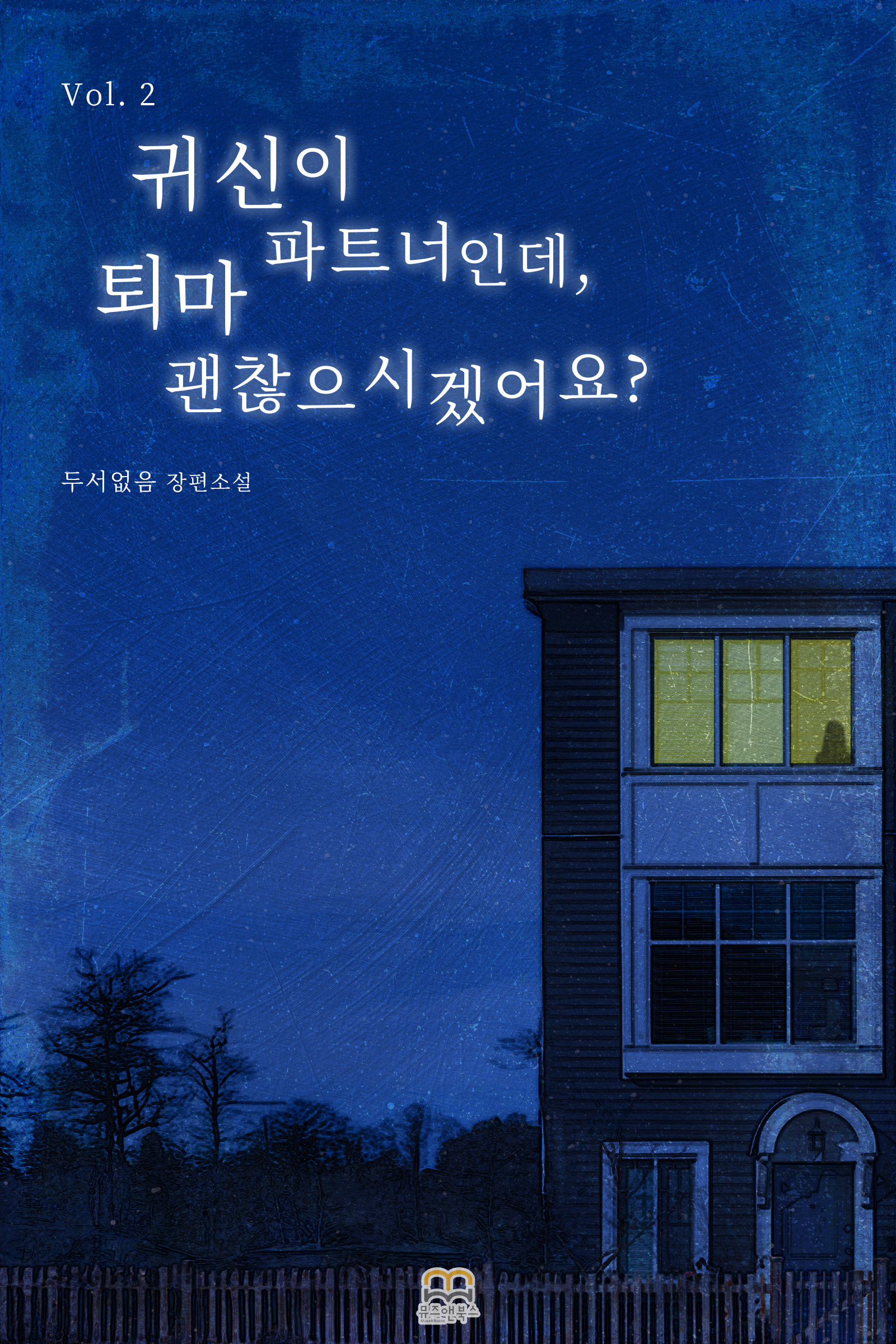 두서없음