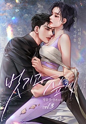 벗기고 싶게