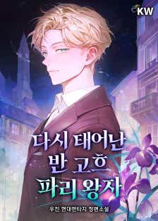 다시 태어난 반 고흐 표지