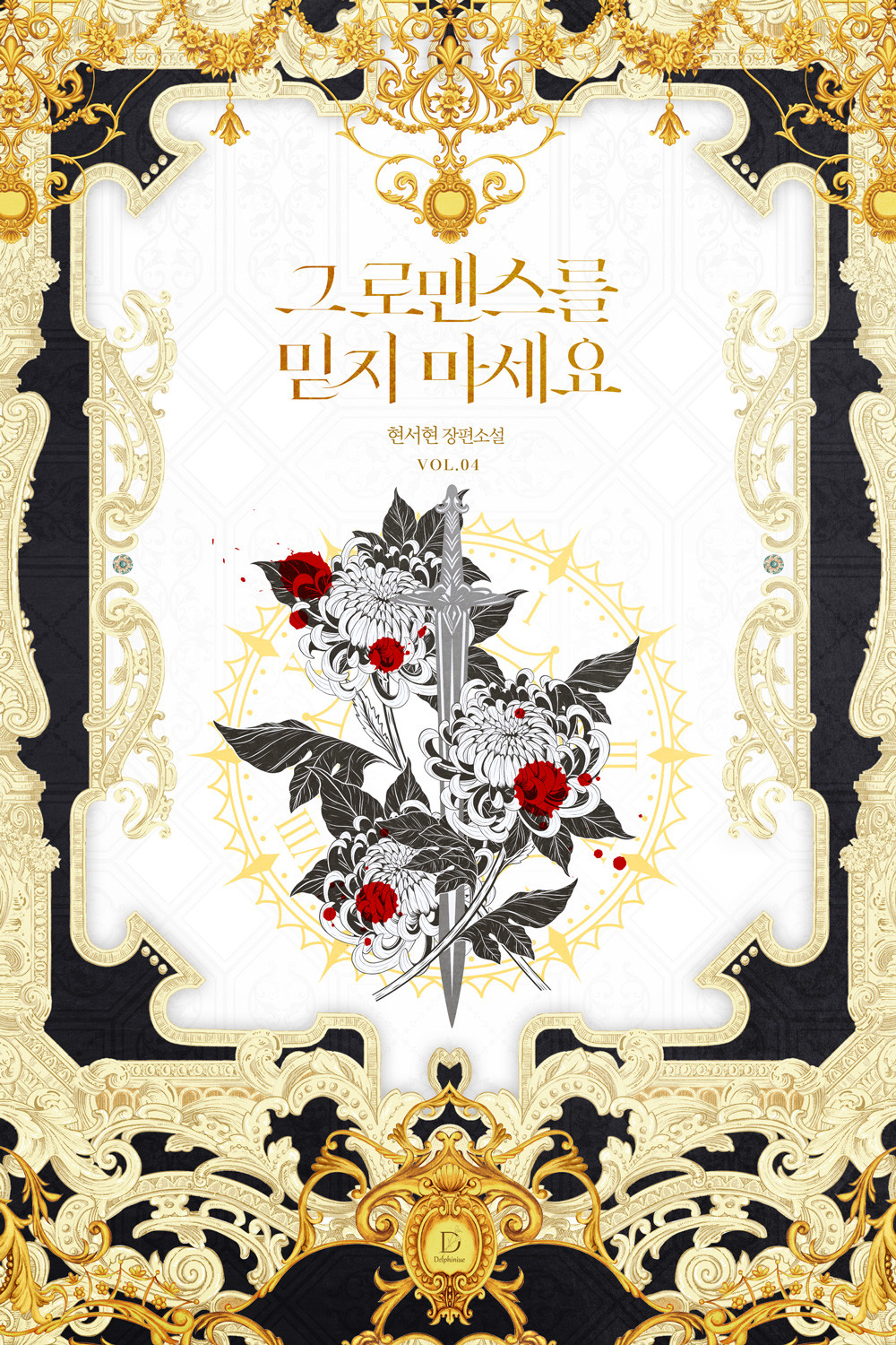 현서현