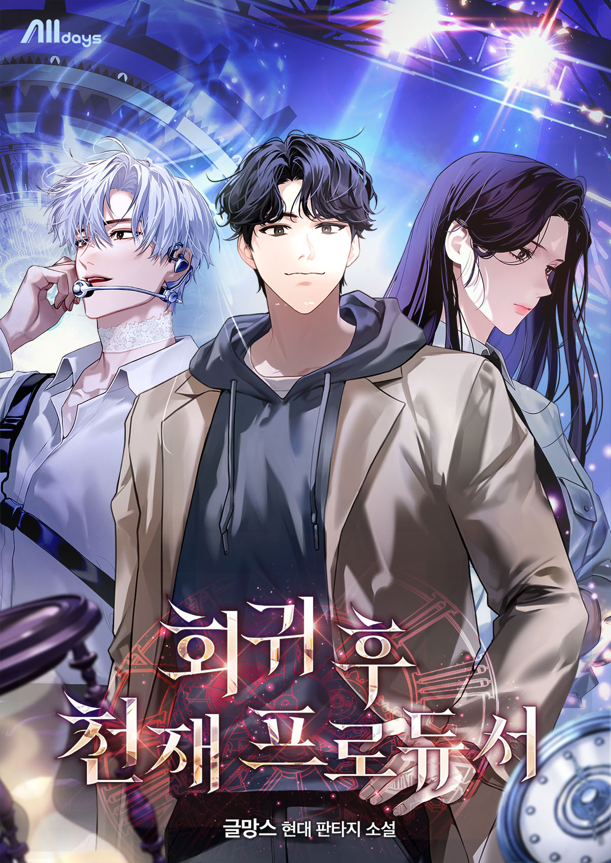 글망스