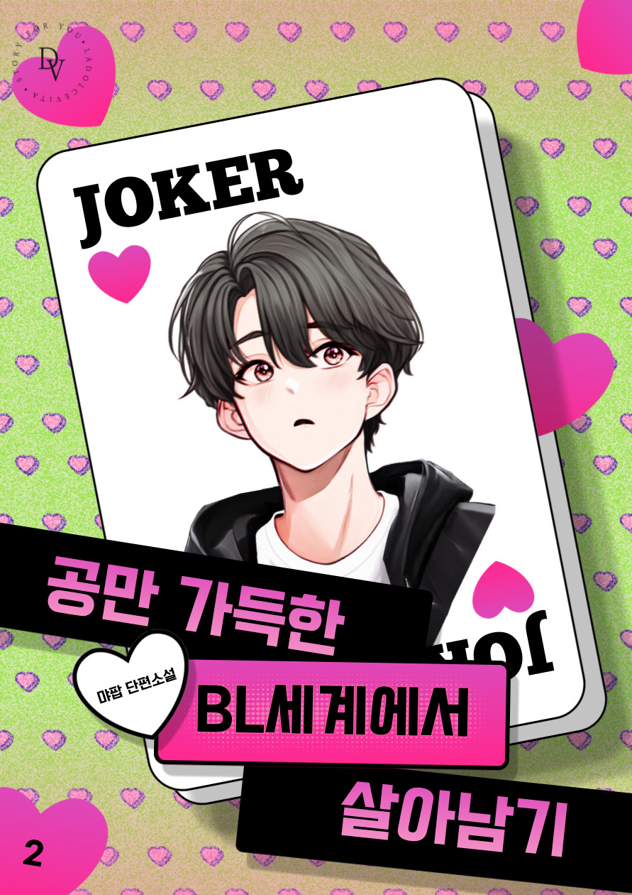 먀팝