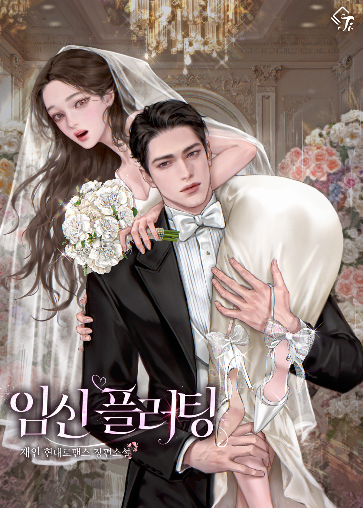 임신 플러팅 [독점]