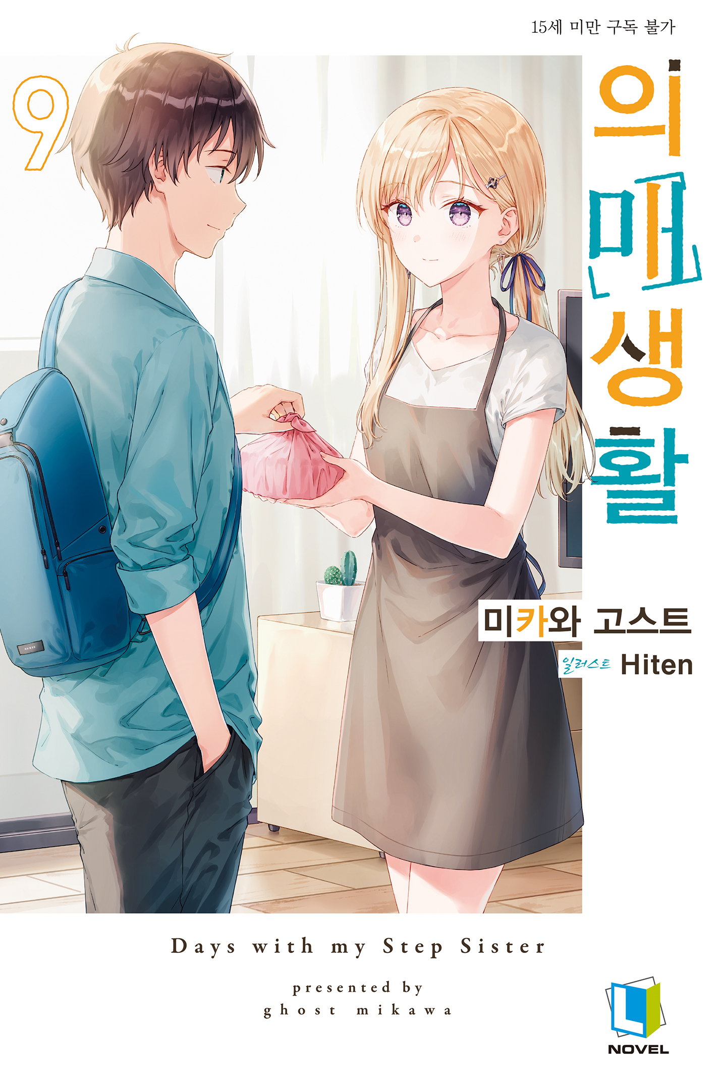의매생활 [단행본]