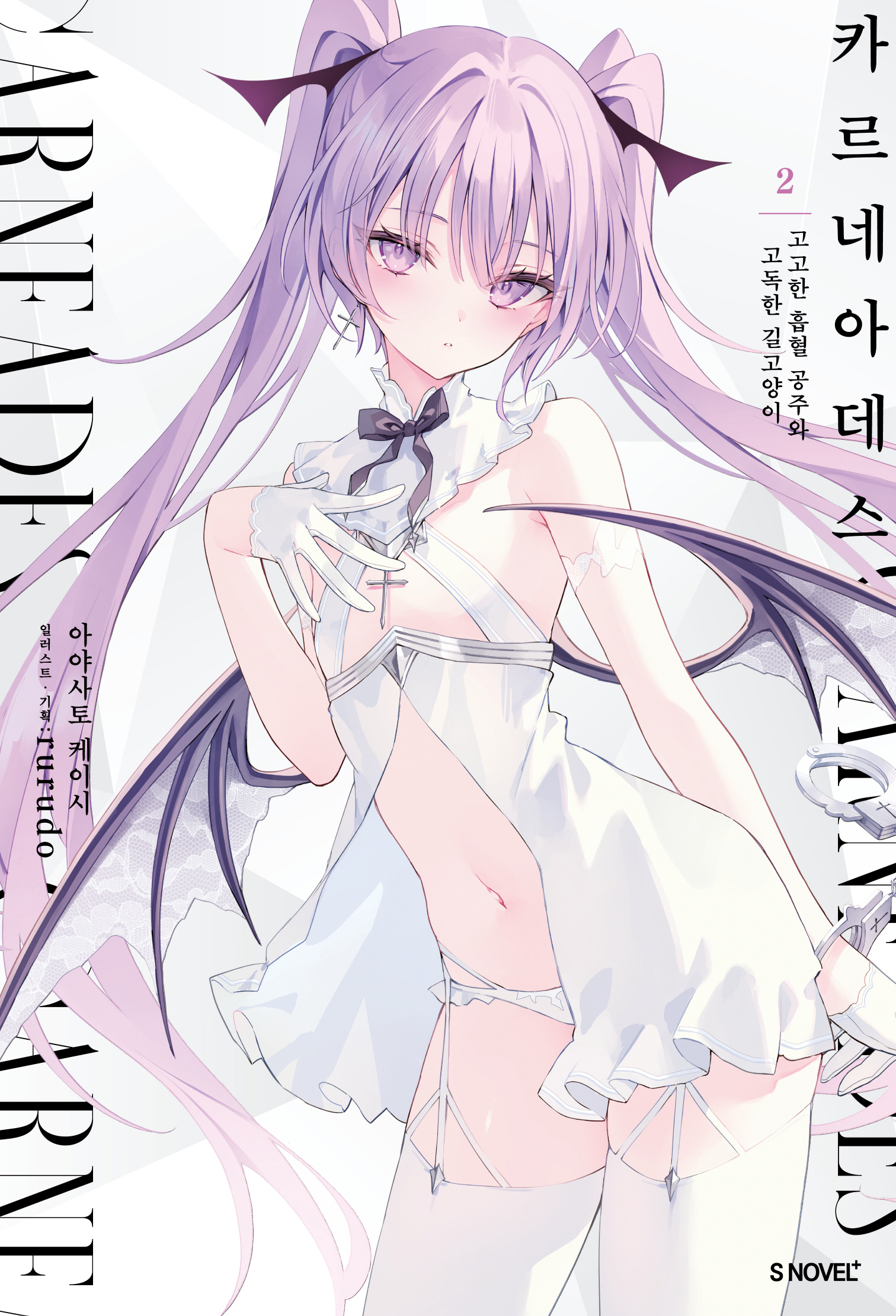 카르네아데스 [단행본]