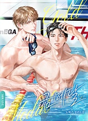 금메달 [BL][단행본]