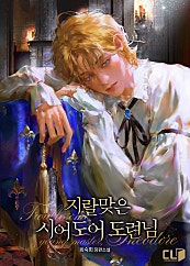 지랄맞은 시어도어 도련님