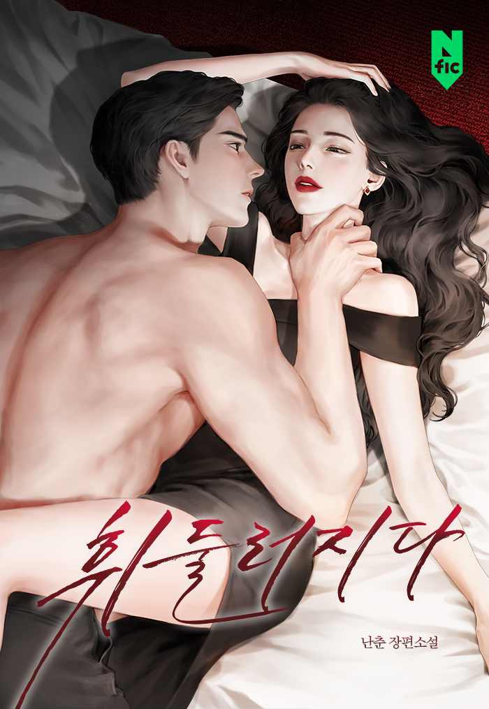 난춘