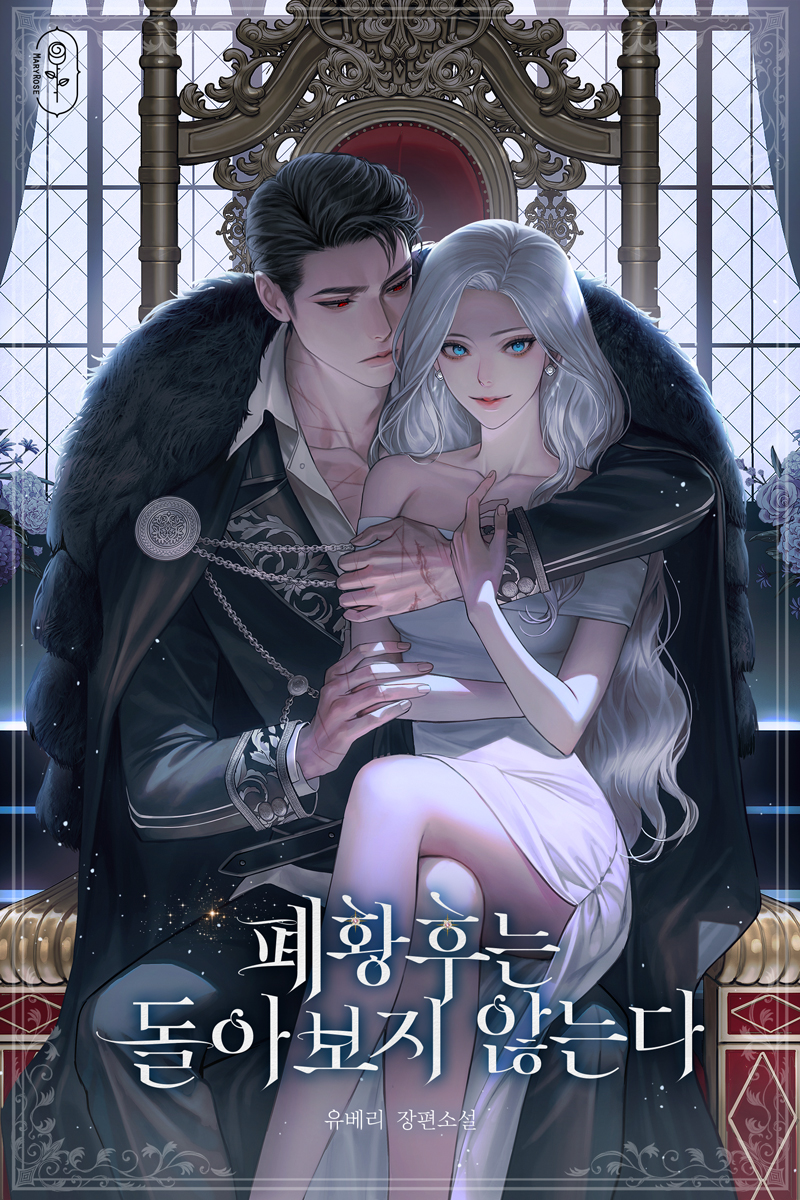 유베리