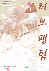 러브 팬텀