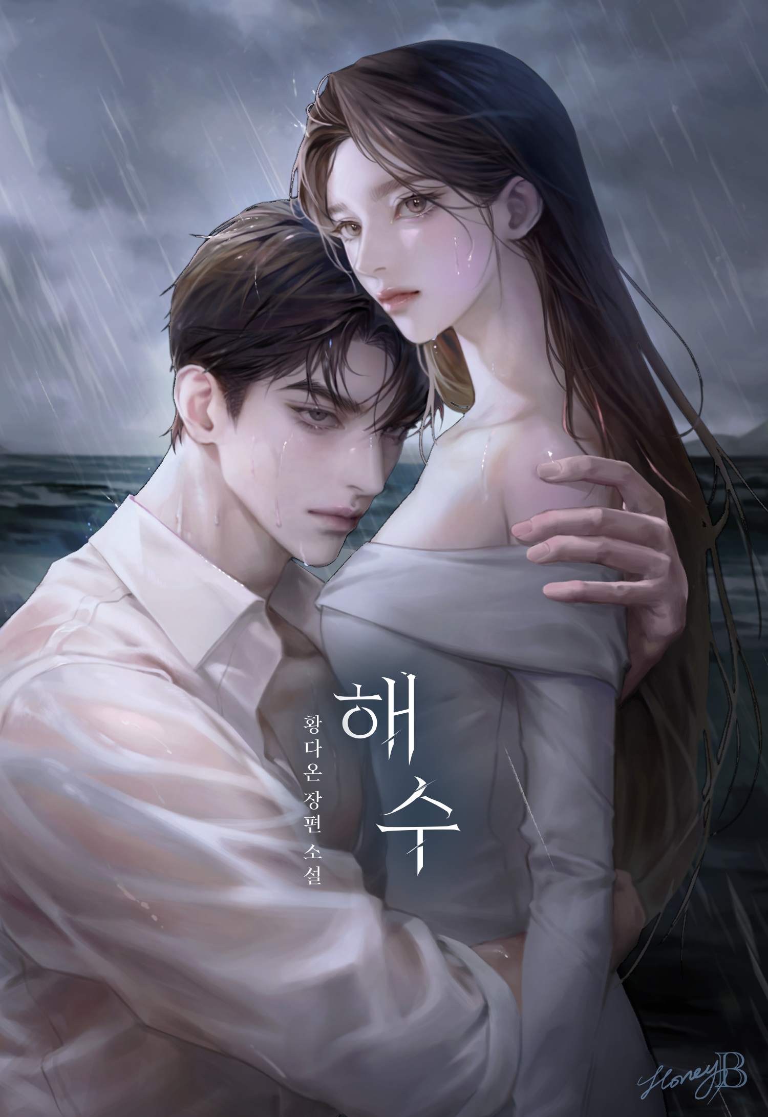 황다온