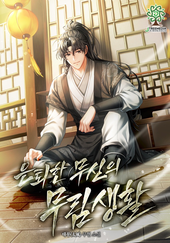 태풍(太風)