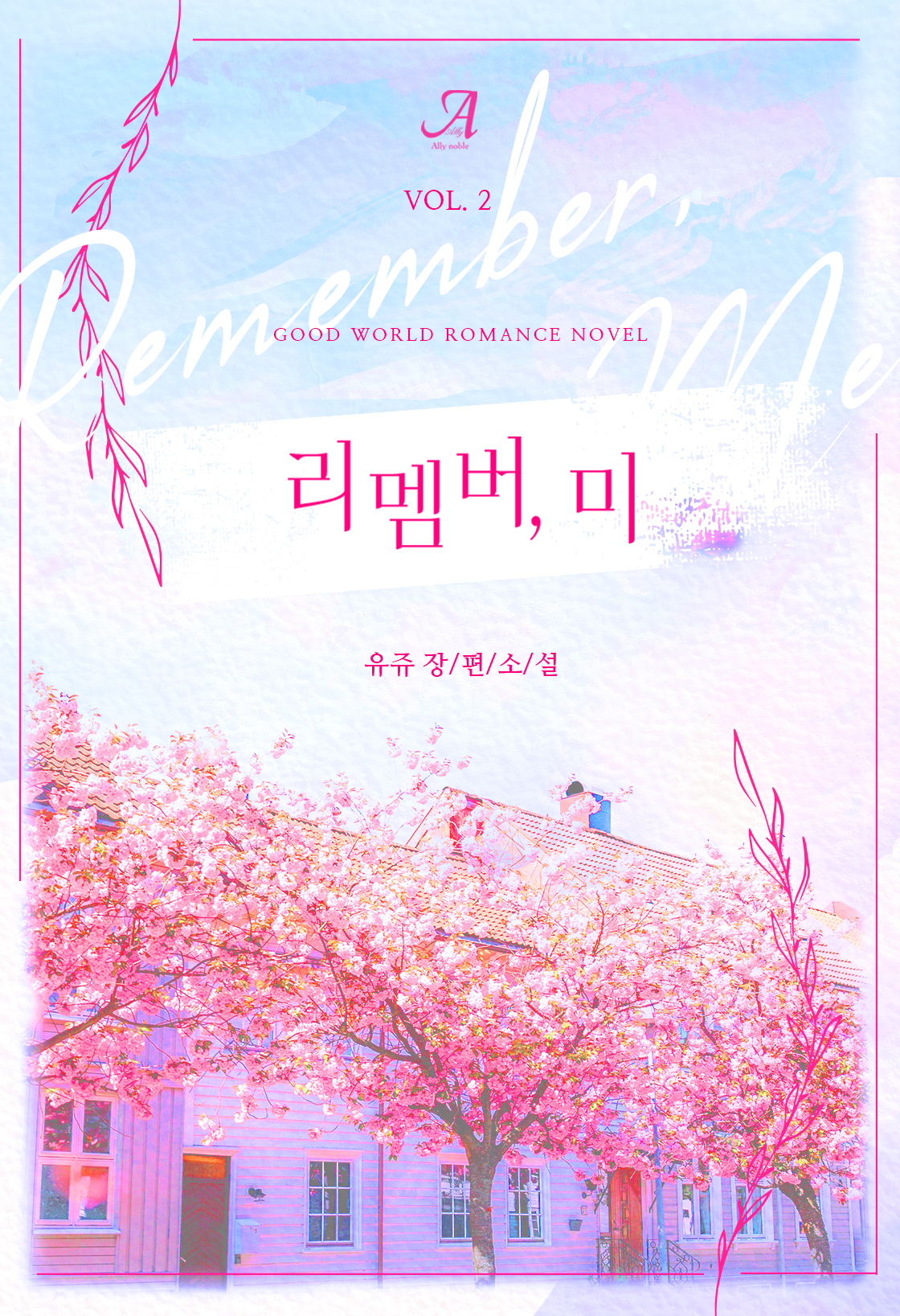 유쥬