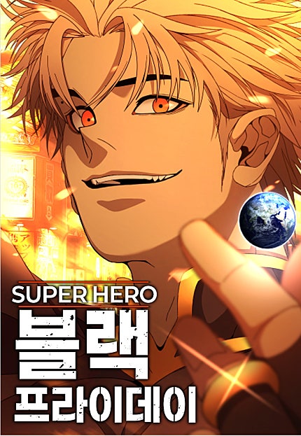 블랙 프라이데이