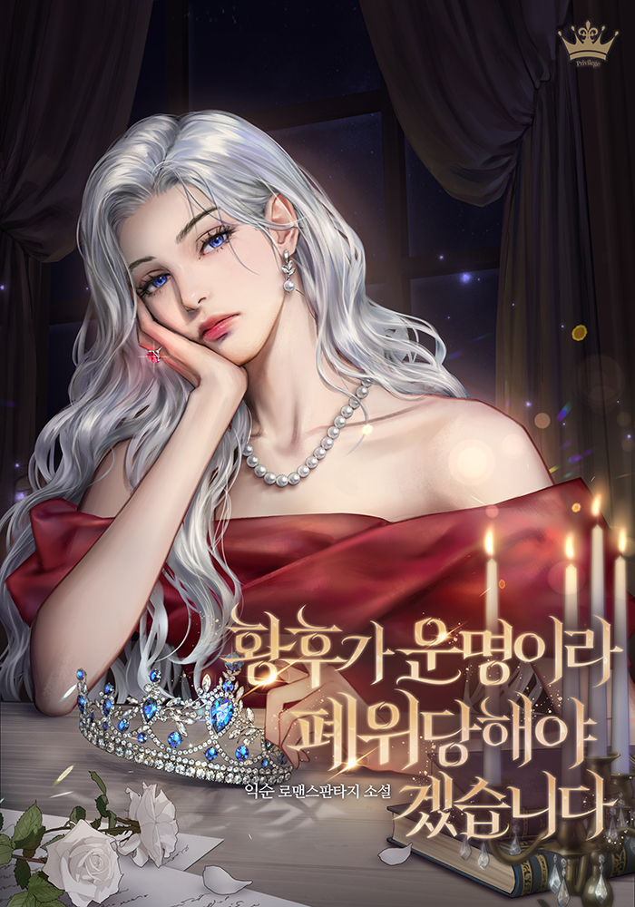 익순