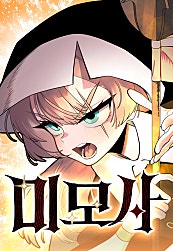미모사
