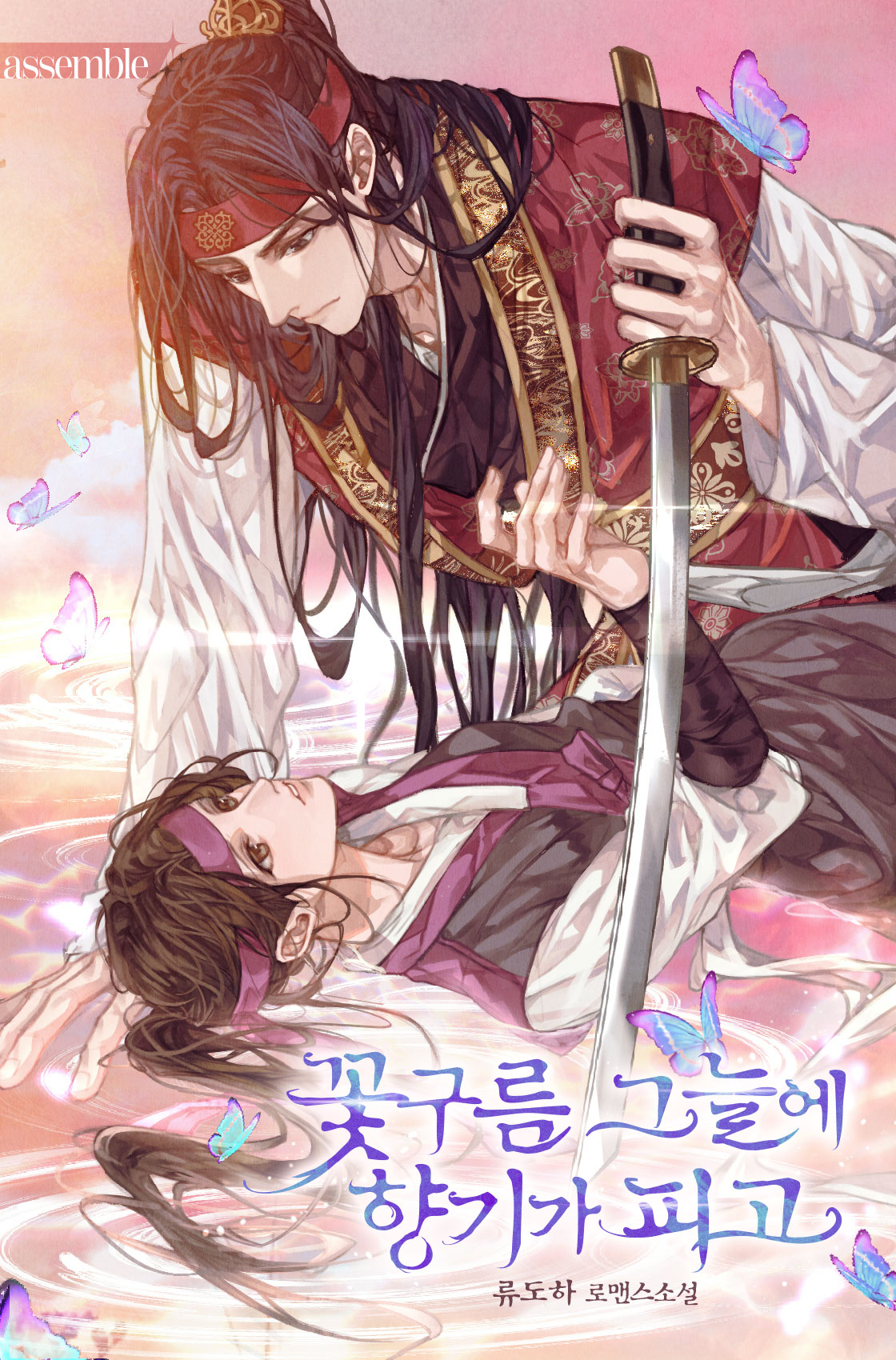 꽃구름 그늘에 향기가 피고 [선공개]