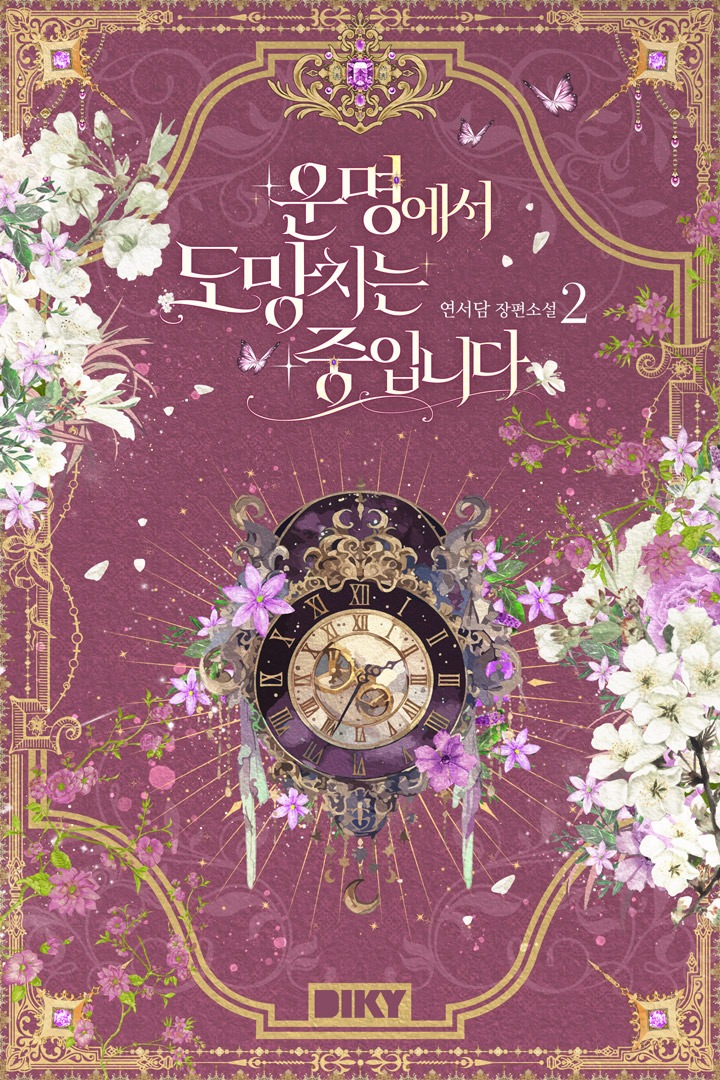 연서담