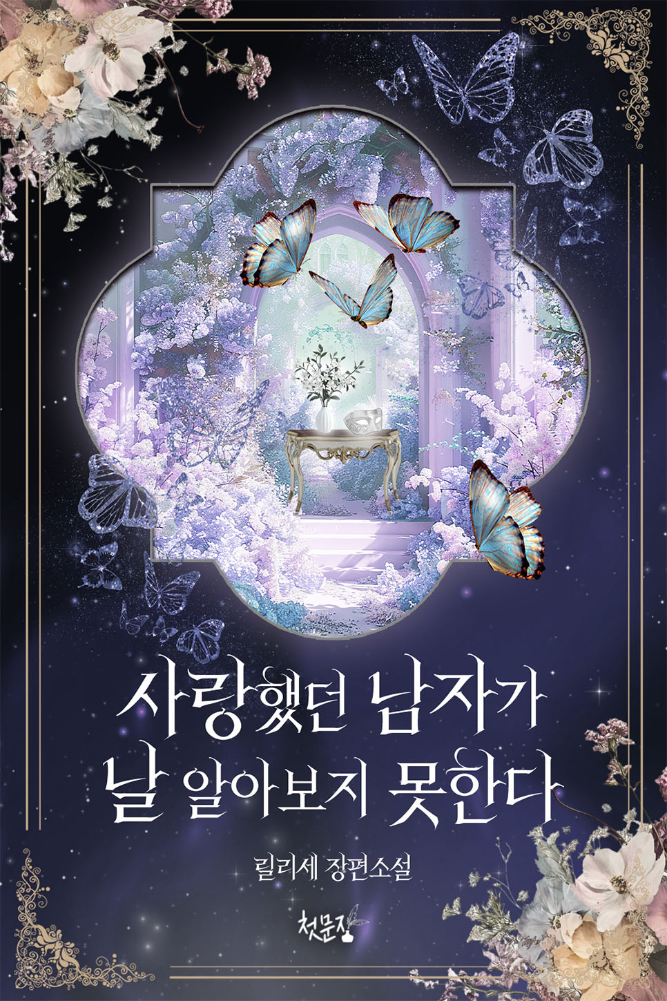 릴리세
