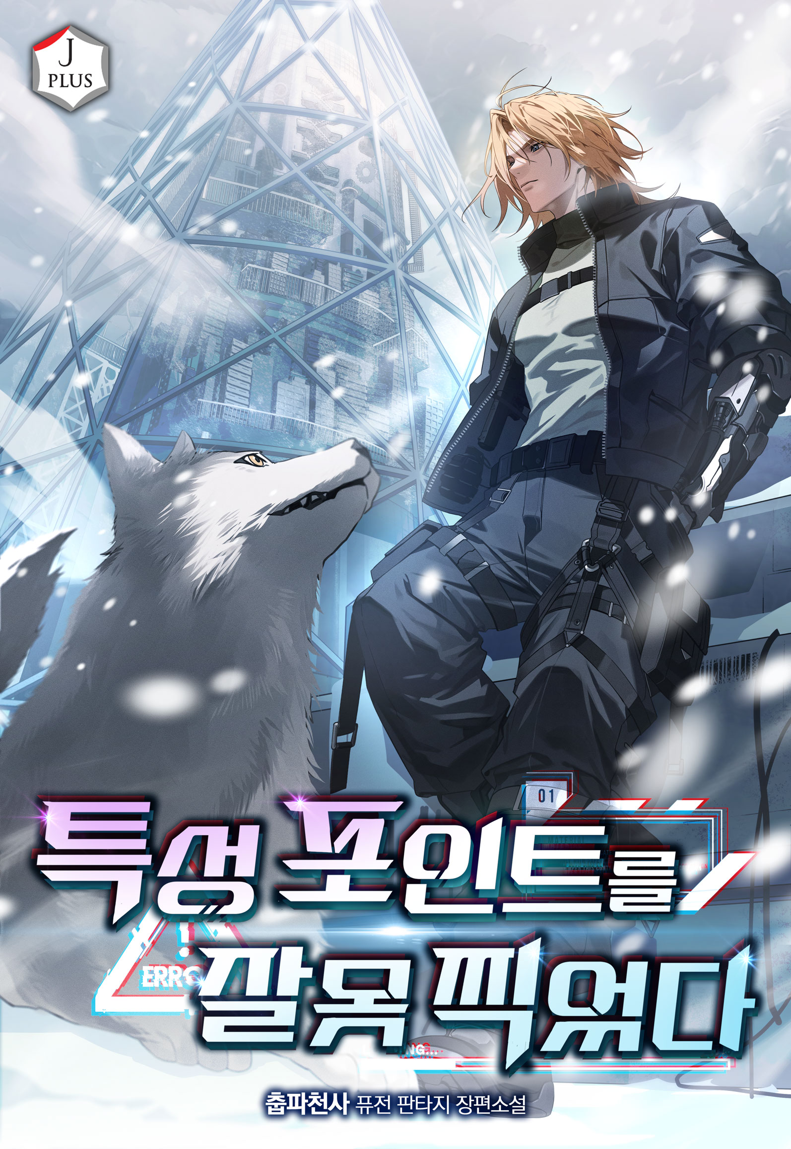 특성 포인트를 잘못 찍었다