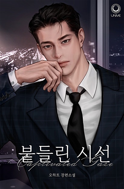 붙들린 시선
