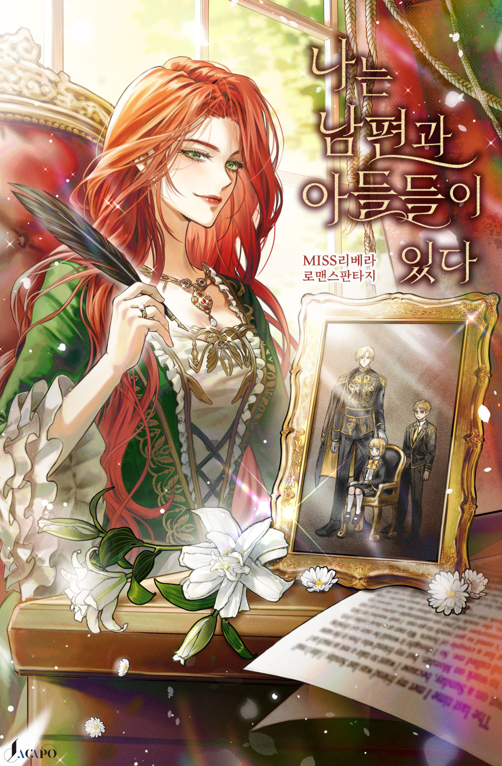 나는 남편과 아들들이 있다