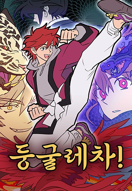 둥굴레차!