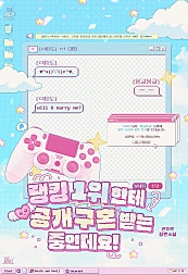 랭킹 1위한테 공개구혼 받는 중인데요! [BL]