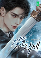 결혼 삭제