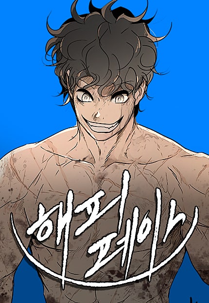 해피 페이스