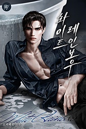 화이트 레인보우 [외전 포함]