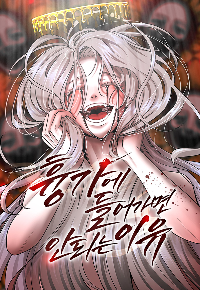 흉가에 들어가면 안되는 이유