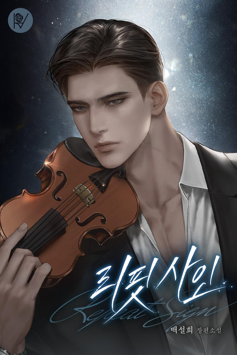 리핏 사인(Repeat sign)