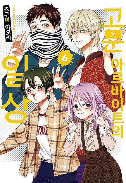 요괴, 심령, 우주인 밀착 취재 중!