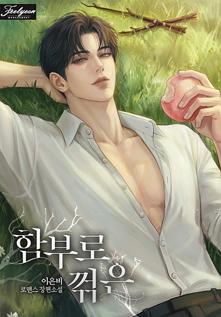 함부로 꺾은