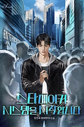 스타 메이커 시스템을 시작합니다