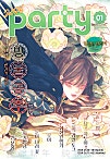 파티_Party 2026년 1월 205호 [단행본]