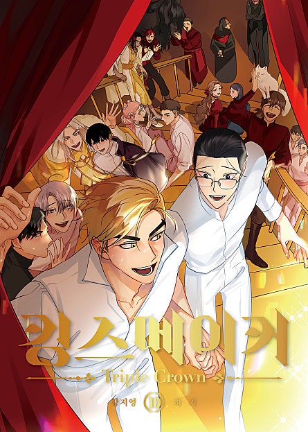 킹스메이커 ~Triple Crown~ 일반판