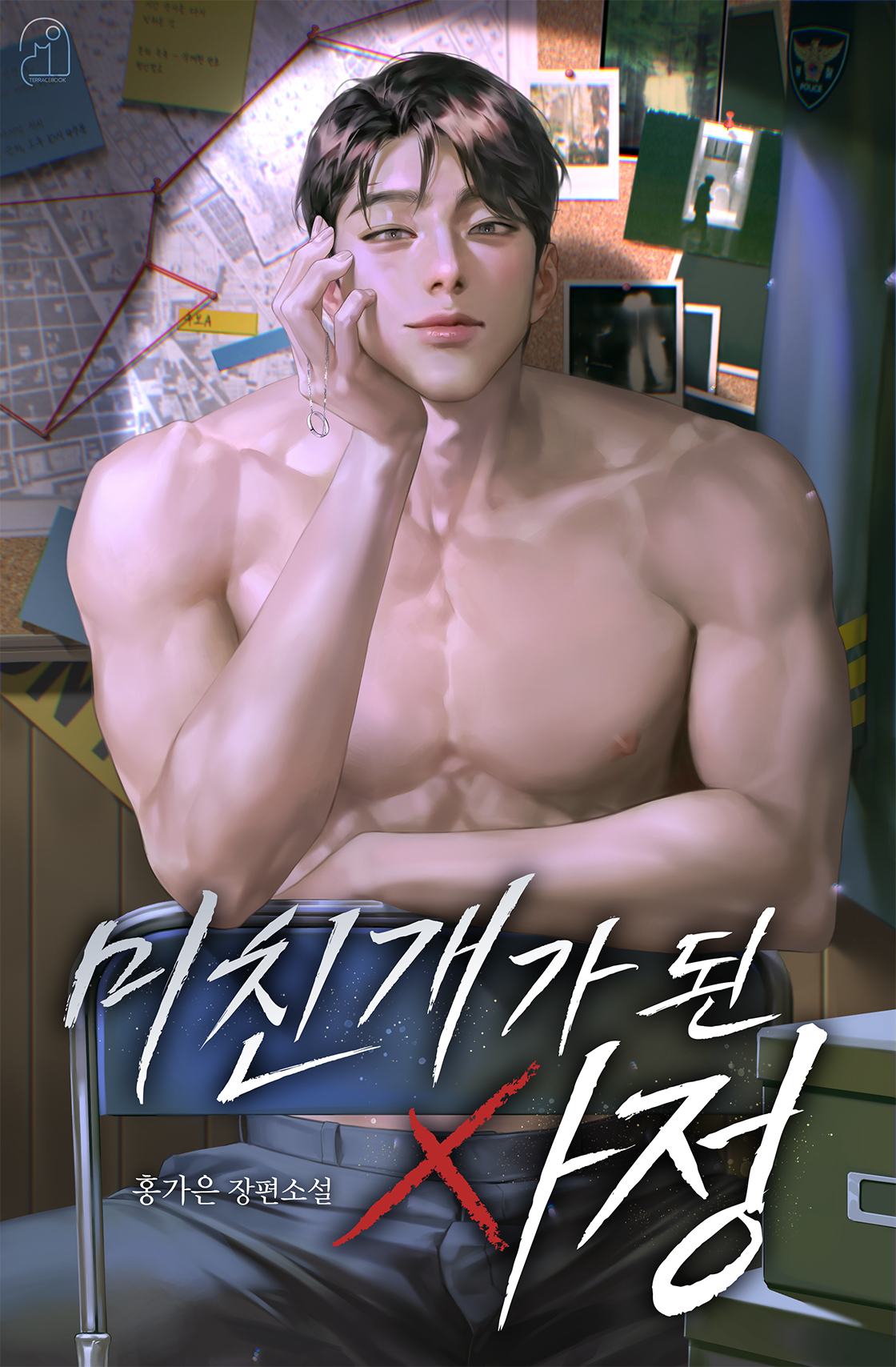 미친개가 된 사정