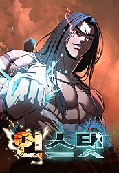 언스탯