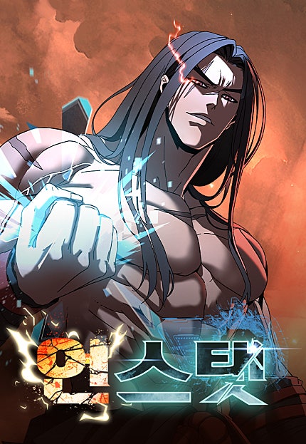 언스탯