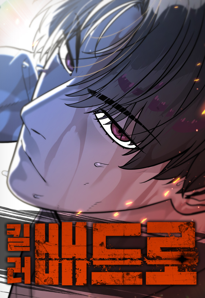コードネームバッドローkillerpeter 킬러배드로 킬러 배드로