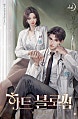 하트 블로썸
