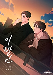 BL 찾고 계신가요? 시리즈 BL데이❤️